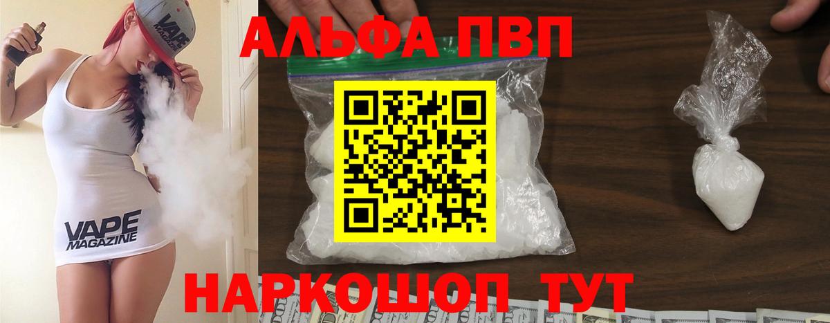 Alpha-PVP крисы CK  APVP  A-PVP СК КРИС  Изобильный  Вход с VPN  A PVP мука 