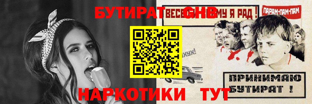 Бутират BDO 33% Изобильный