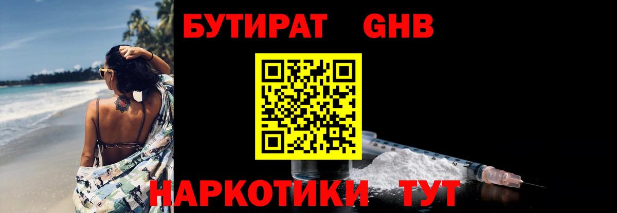 Бутират буратино  Вход с VPN  Изобильный 