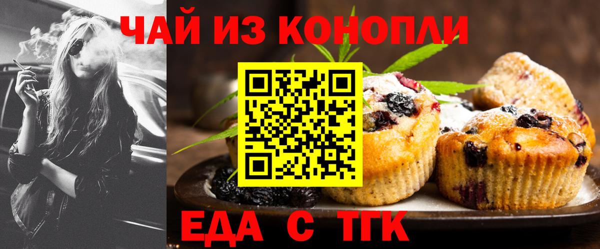 Изобильный  Cannafood марихуана  Вход с VPN 