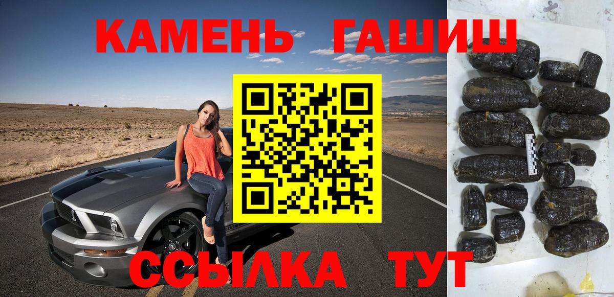 ГАШИШ  ГАШ hashish  Гашиш индика сатива  Вход с VPN  Изобильный 