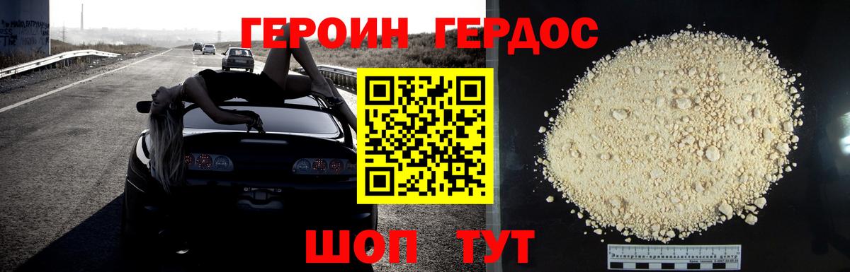ГЕРОИН гречка Изобильный