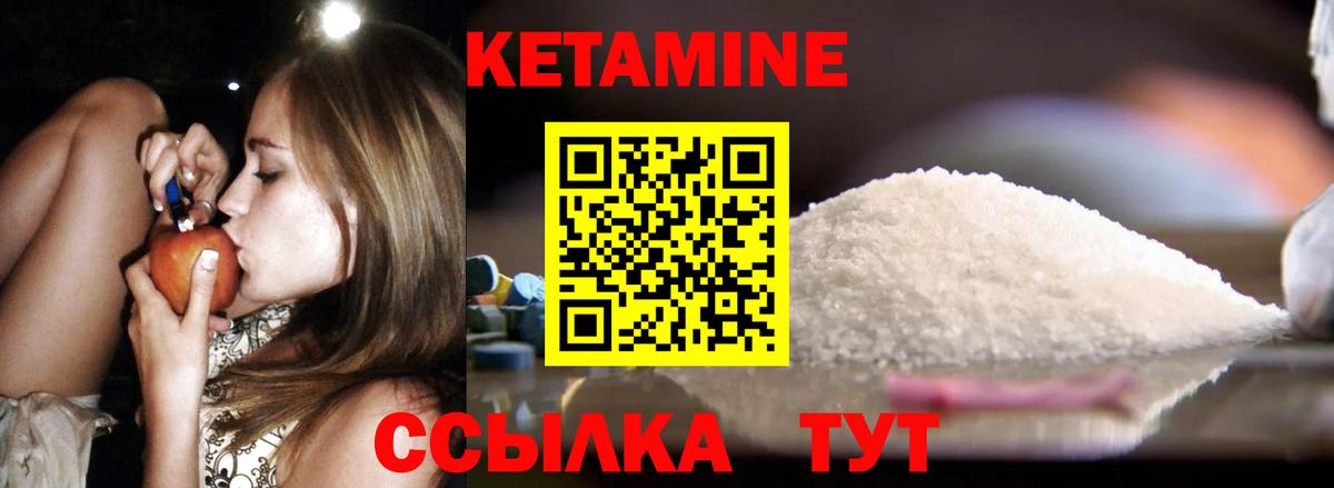 Кетамин ketamine  Вход с VPN  Изобильный 