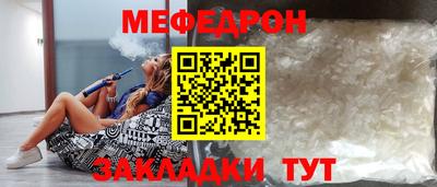 мяу мяу мука Краснокаменск