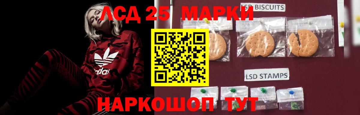Лсд 25 экстази кислота Изобильный