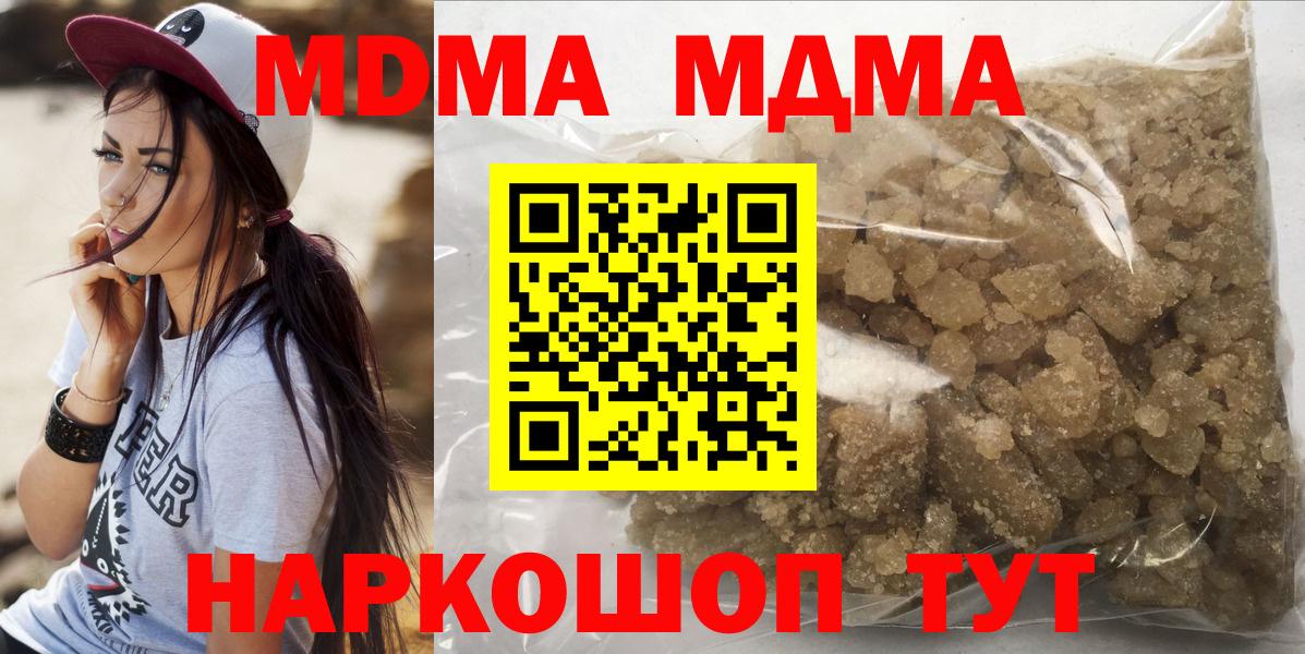 MDMA молли  Вход с VPN  Изобильный  МДМА VHQ 