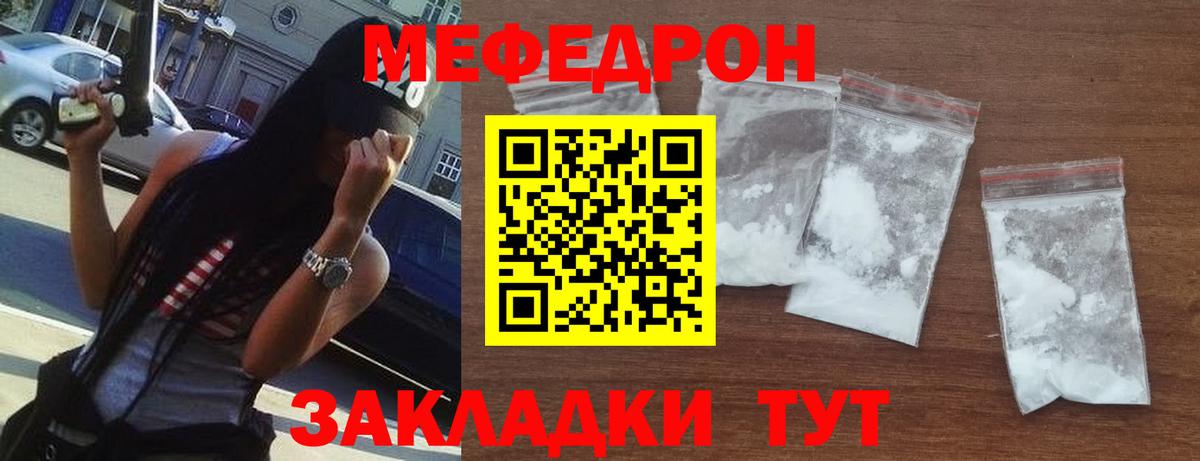 Меф мука Изобильный