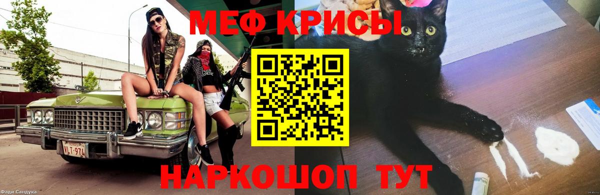 МЕФ VHQ  Меф mephedrone  МЯУ-МЯУ  Вход с VPN  Изобильный  Меф 