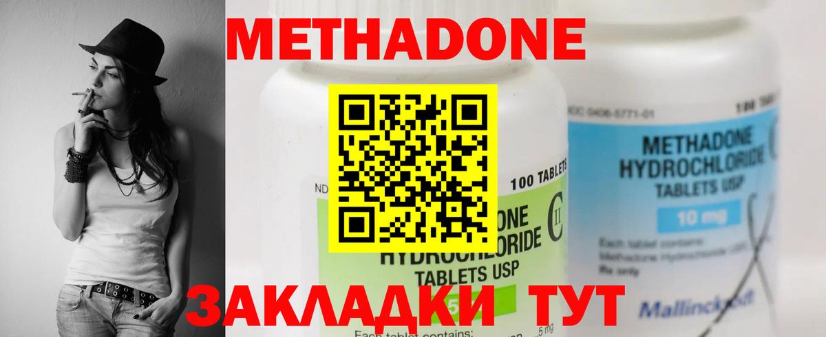 МЕТАДОН VHQ  МЕТАДОН VHQ  Изобильный  Вход с VPN 