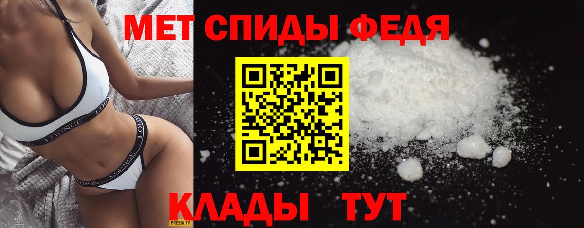 Изобильный  Первитин Methamphetamine  МЕТАМФЕТАМИН  Вход с VPN 