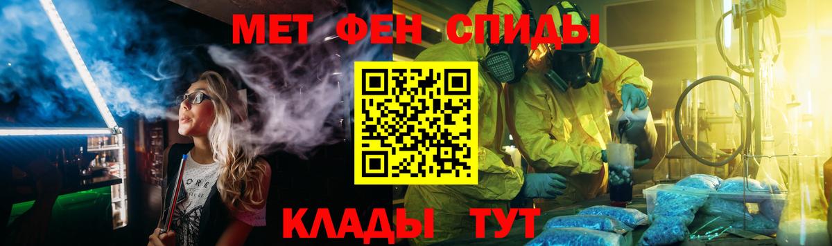 МЕТАМФЕТАМИН пудра Изобильный