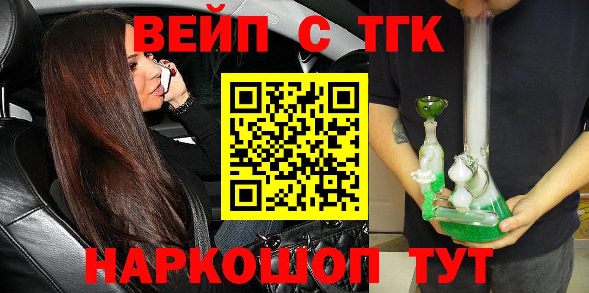 Дистиллят ТГК THC oil  Дистиллят ТГК вейп с тгк  Вход с VPN  Изобильный 